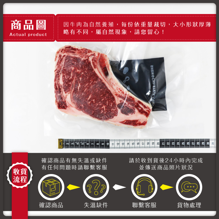 【勝崎生鮮】美國藍絲帶極黑厚切帶骨OP肋眼牛排【14盎司】400g