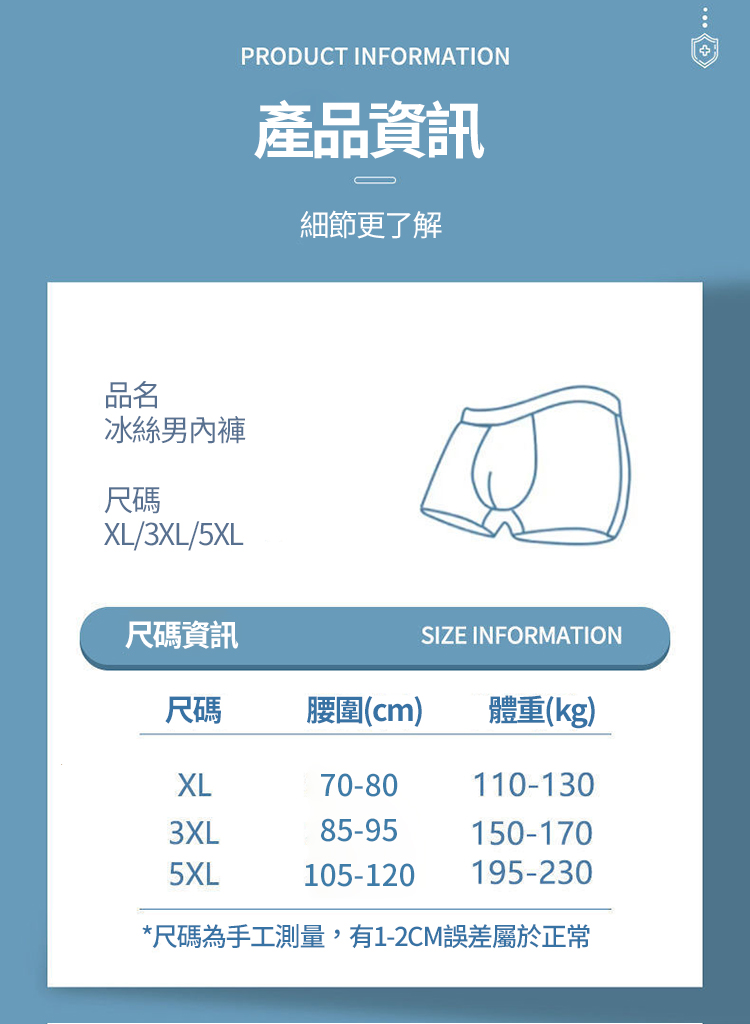 北稻人男士夏季冰絲平角內褲