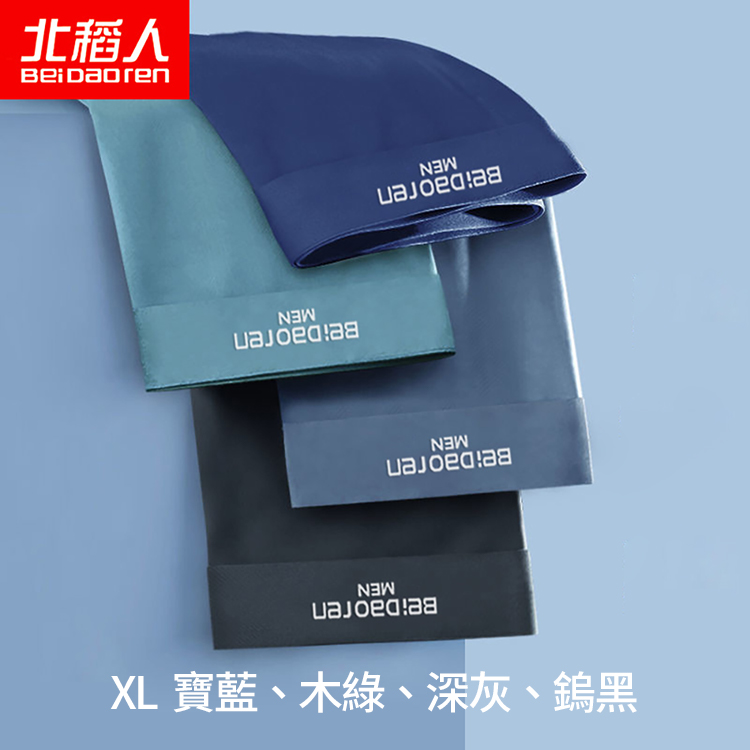 北稻人男士夏季冰絲平角內褲