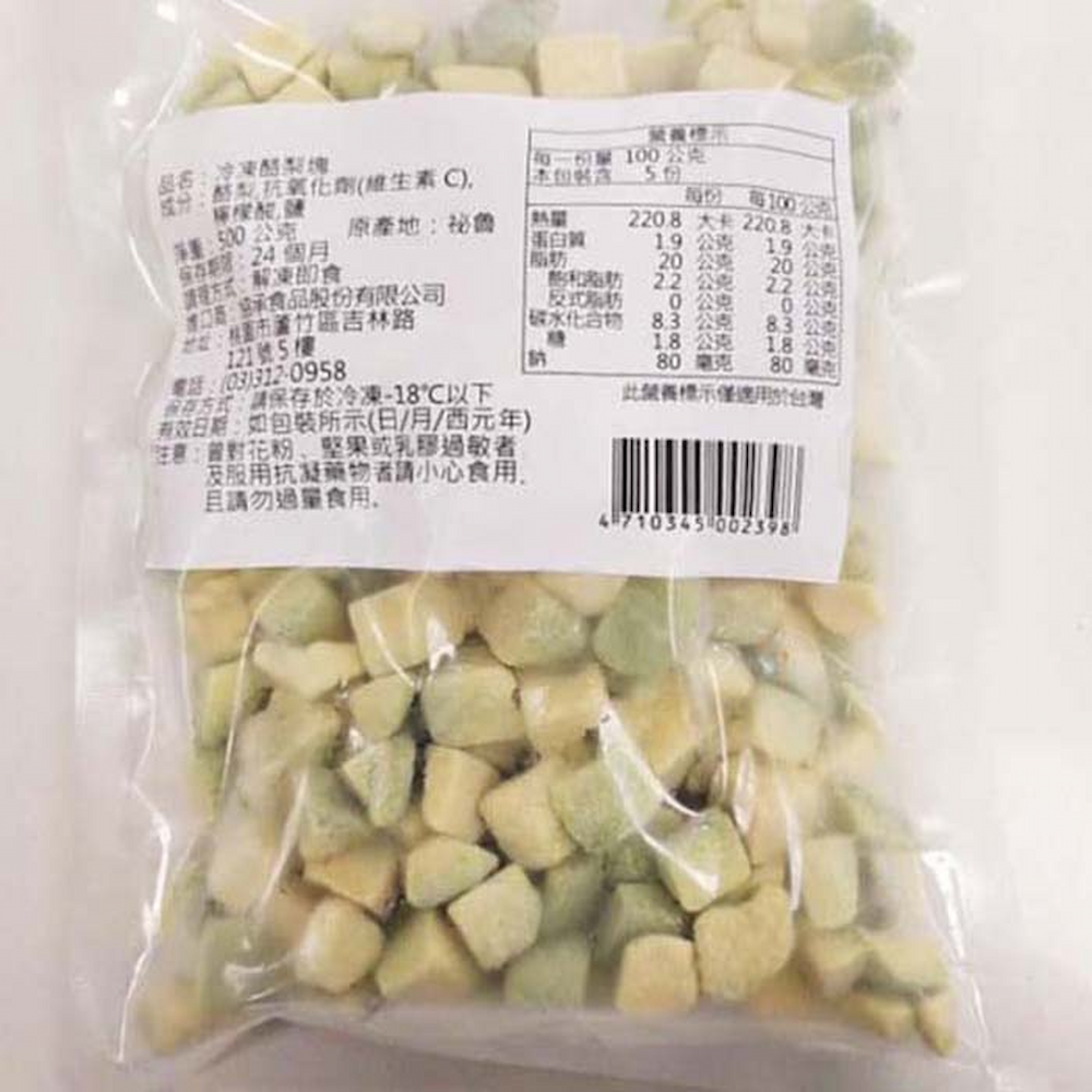 【SALUK】冷凍酪梨(塊狀/片狀)(500g)