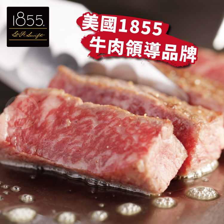 【勝崎生鮮】美國1855黑安格斯熟成頂極無骨牛小排130g