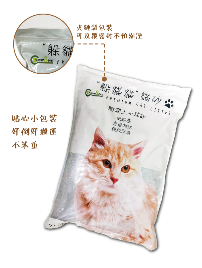 躲貓貓 膨潤土小球砂貓砂5.5kgx3包/組