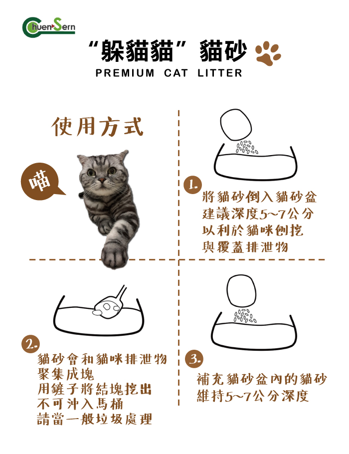 躲貓貓 膨潤土小球砂貓砂5.5kgx3包/組