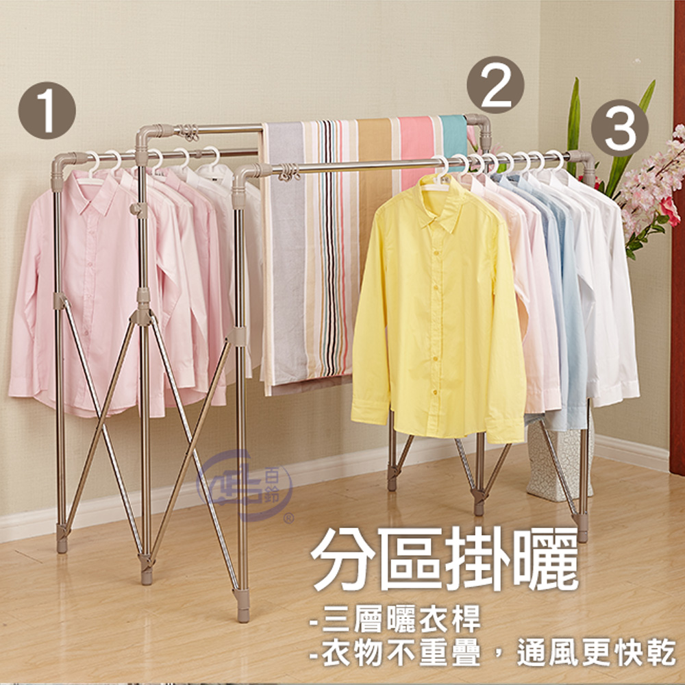 【百鈴】卡豪收三桿大容量多變曬衣架