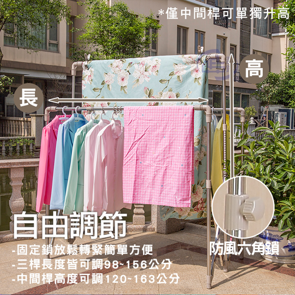 【百鈴】卡豪收三桿大容量多變曬衣架