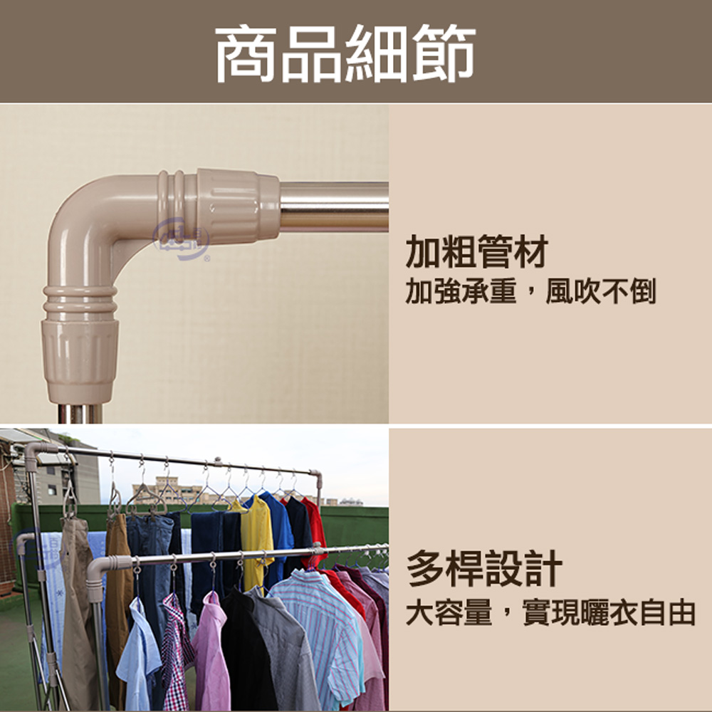 【百鈴】卡豪收三桿大容量多變曬衣架