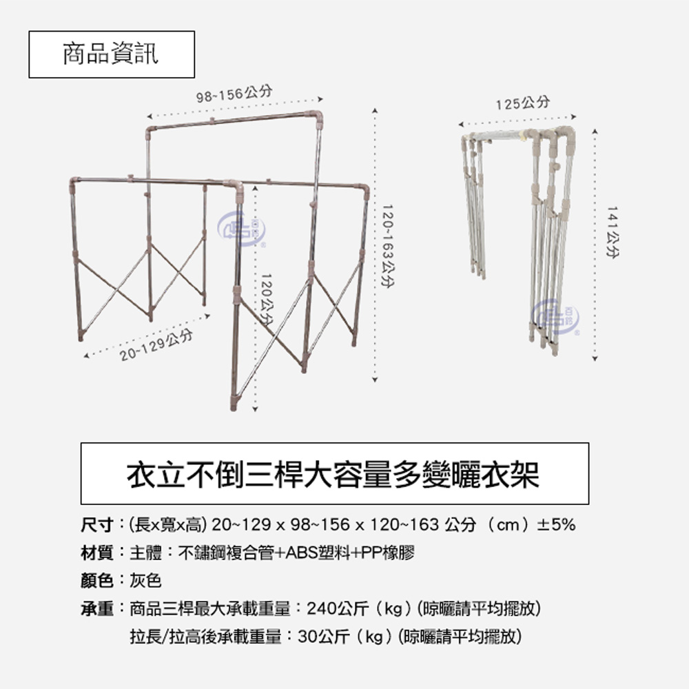 【百鈴】卡豪收三桿大容量多變曬衣架