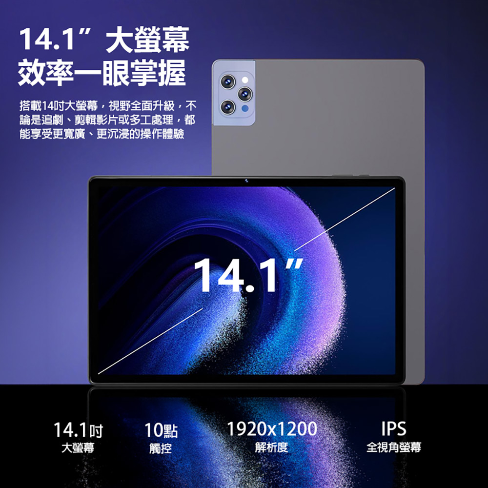 LIBO-16MAX 14.1吋 4G LTE 八核心平板電腦 8G/128G 附豪華大全配(安卓13 IPS大螢幕 雙卡雙待)