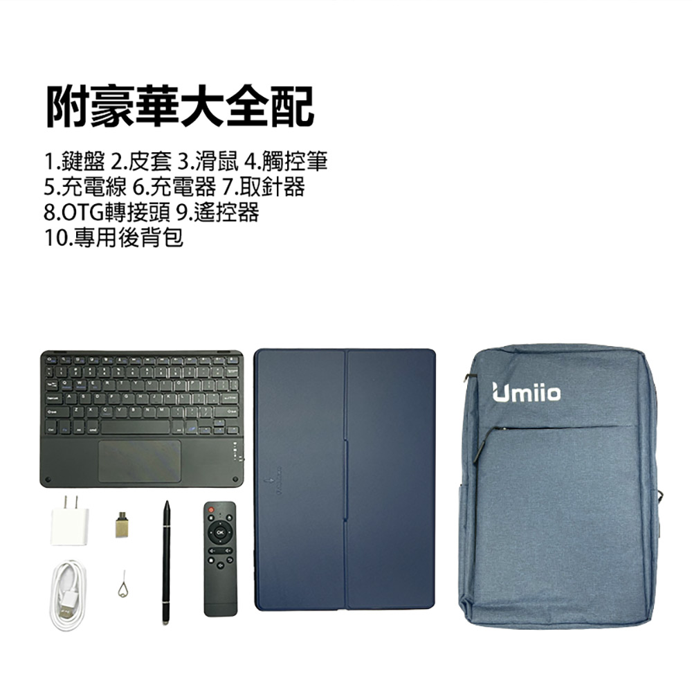 LIBO-16MAX 14.1吋 4G LTE 八核心平板電腦 8G/128G 附豪華大全配(安卓13 IPS大螢幕 雙卡雙待)