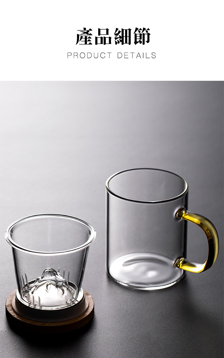 觀山雲谷茶水分離泡茶杯-500ML