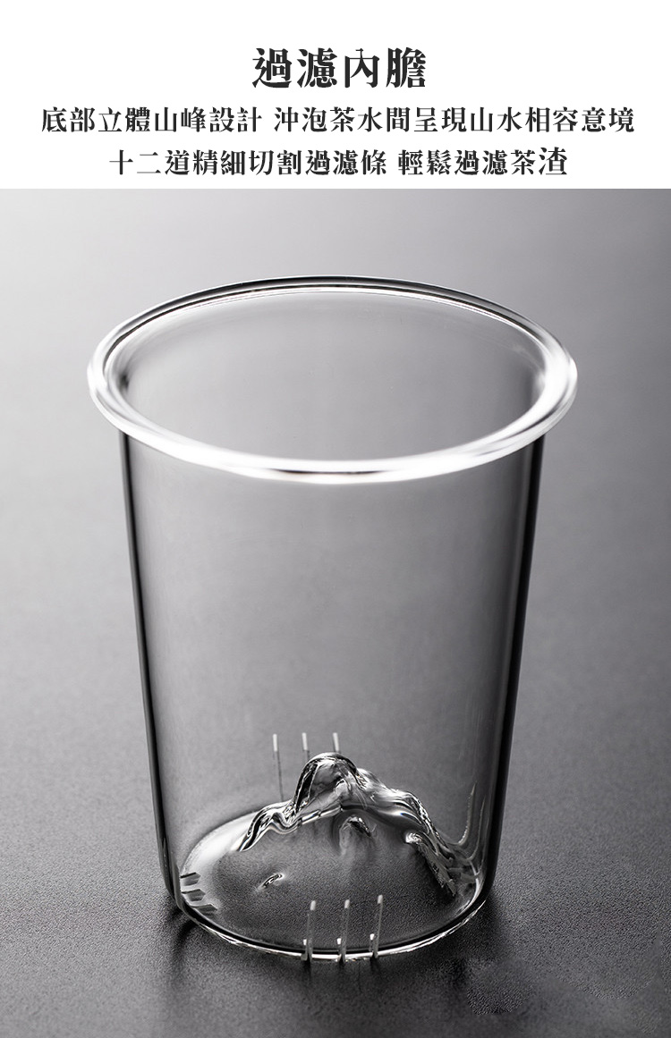 觀山雲谷茶水分離泡茶杯-500ML