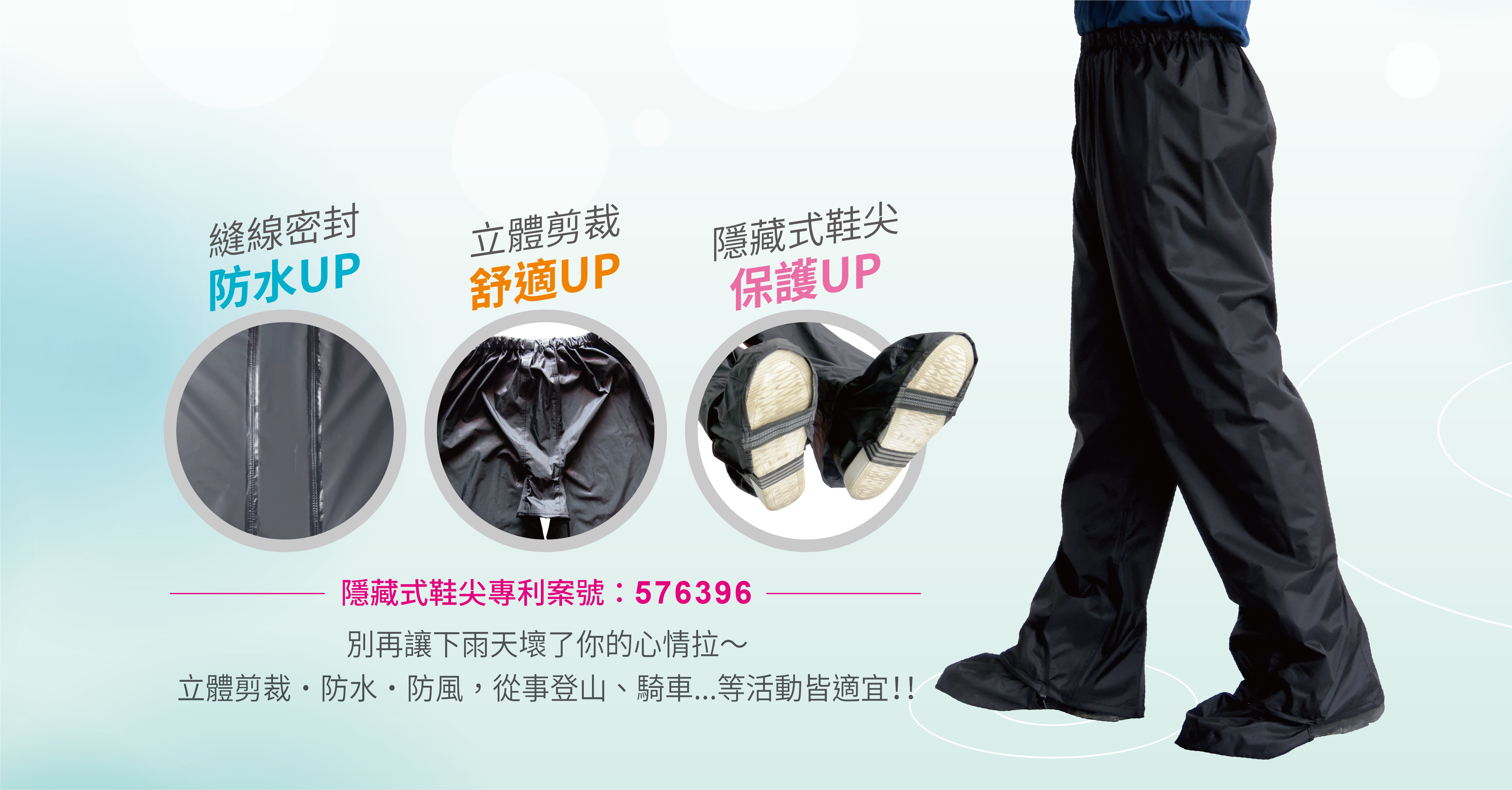 【鈦鴻牌】3D立體雨褲(附隱藏護鞋鞋尖)