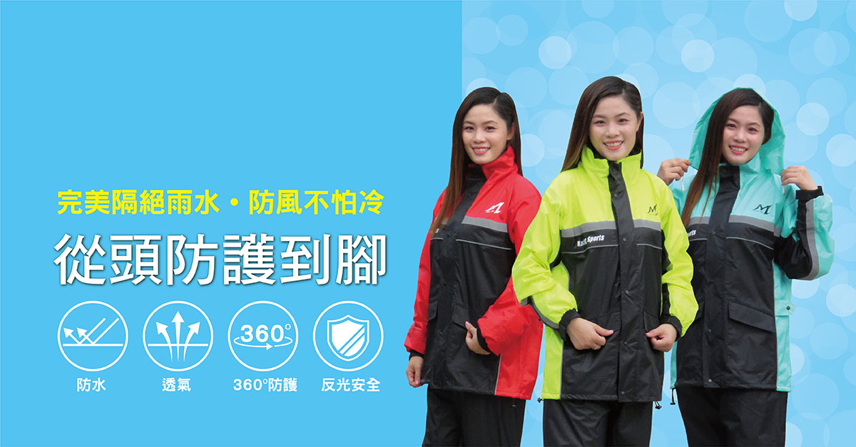 【鈦鴻牌】加強安全反光運動風雨衣M3