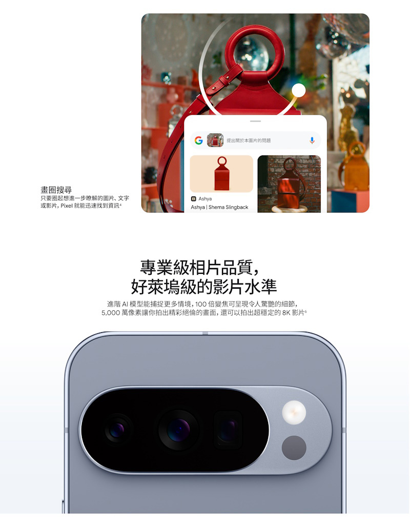 Google Pixel 10 Pro (16G/128G) 6.3吋 智慧手機-贈空壓殼+鋼化保貼+25W雙孔快充頭+掛繩+韓版包+指環支架+噴劑