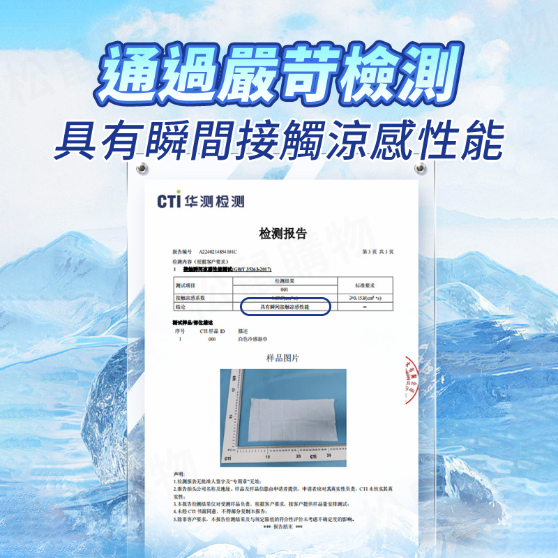 迷你涼感濕紙巾 涼感巾 旅行必備 迷你濕紙巾 8包/袋