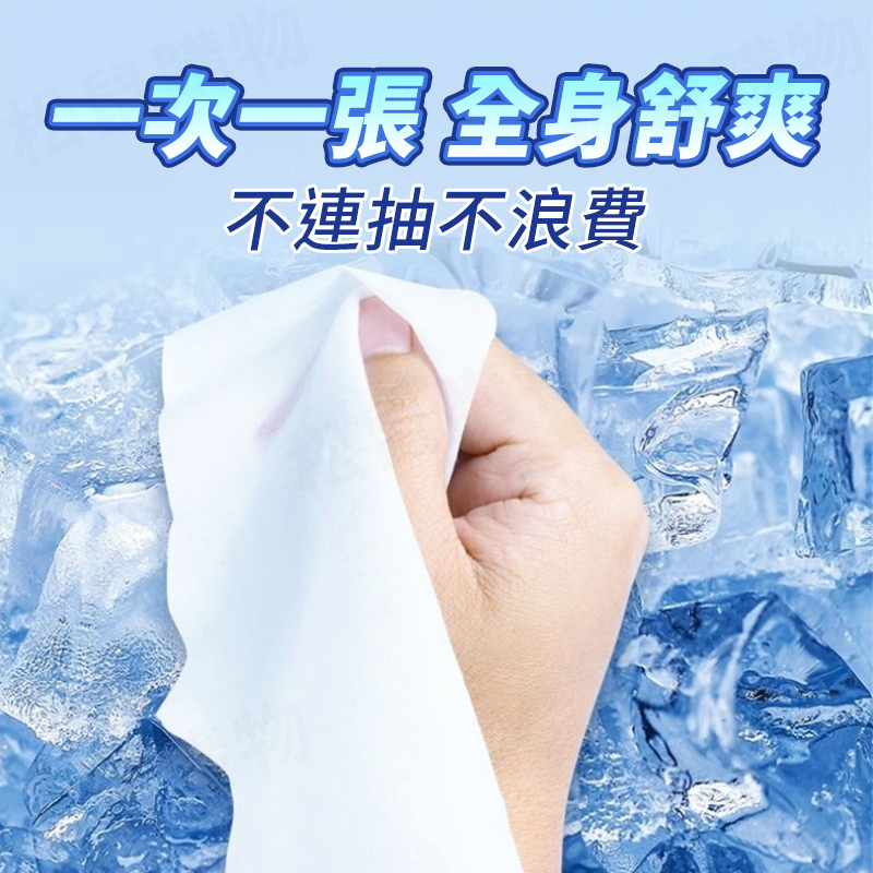 迷你涼感濕紙巾 涼感巾 旅行必備 迷你濕紙巾 8包/袋