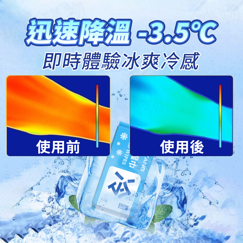 迷你涼感濕紙巾 涼感巾 旅行必備 迷你濕紙巾 8包/袋