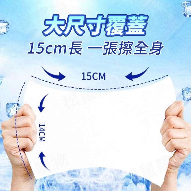 迷你涼感濕紙巾 涼感巾 旅行必備 迷你濕紙巾 8包/袋