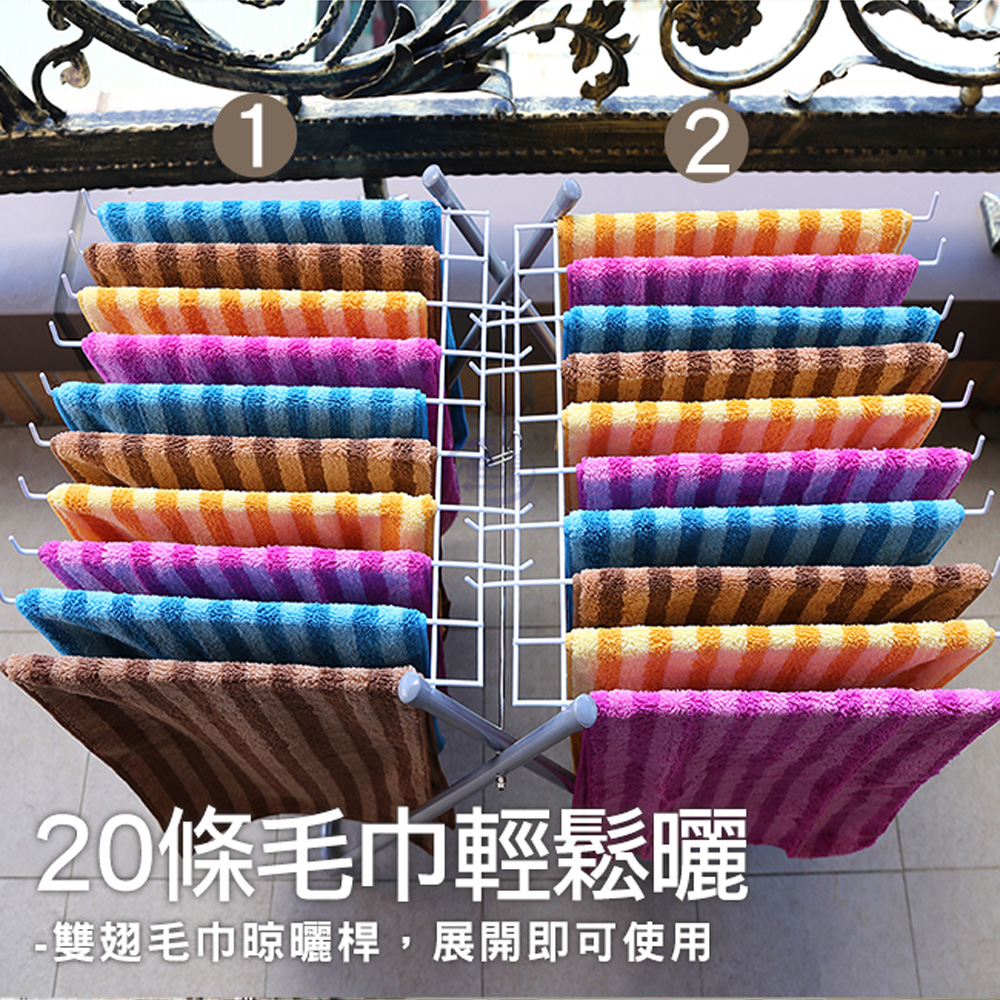 【百鈴】衣立不倒20支毛巾晾曬架