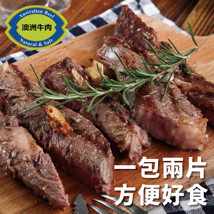 【勝崎生鮮】澳洲榖飼黑牛雪花牛排120g