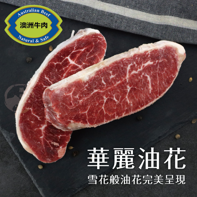 【勝崎生鮮】澳洲榖飼黑牛雪花牛排120g