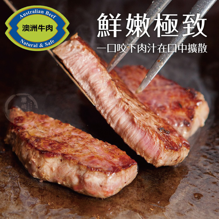 【勝崎生鮮】澳洲榖飼黑牛雪花牛排120g