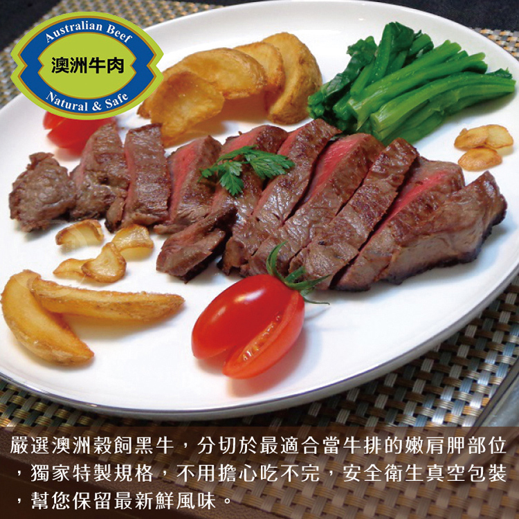 【勝崎生鮮】澳洲榖飼黑牛雪花牛排120g