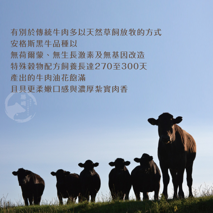 【勝崎生鮮】澳洲榖飼黑牛雪花牛排120g
