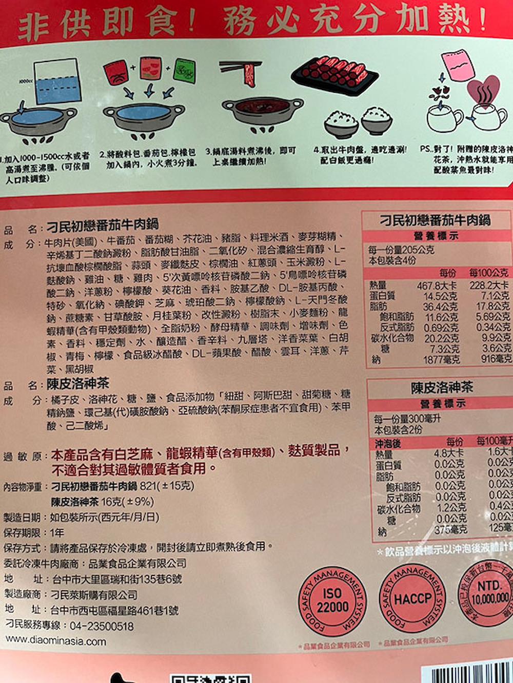 【刁民】秘罈酸菜魚/秘罈酸菜雪花牛/初戀番茄魚/初戀番茄雪花牛