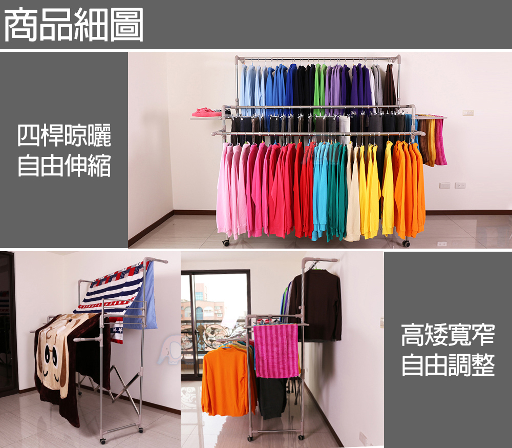 可移動四桿加厚不鏽鋼曬衣架