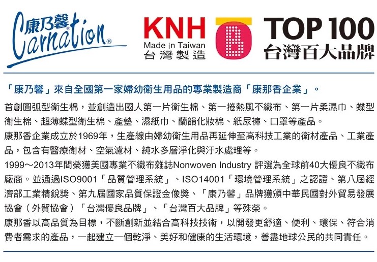 【康乃馨】香草花園護墊(護膚洋甘菊)15cm (32片x8包)