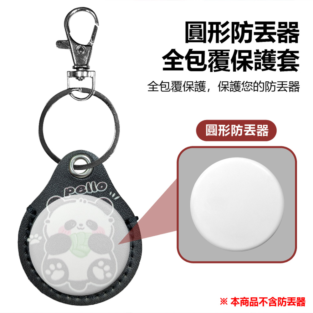 AirTag適用 C6 圓形追蹤定位防丟器帶鑰匙圈卡通圖案皮質保護套 車內可用(蘋果安卓 鑰匙圈扣環)