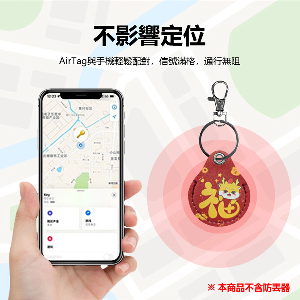 AirTag適用 C6 圓形追蹤定位防丟器帶鑰匙圈卡通圖案皮質保護套 車內可用(蘋果安卓 鑰匙圈扣環)