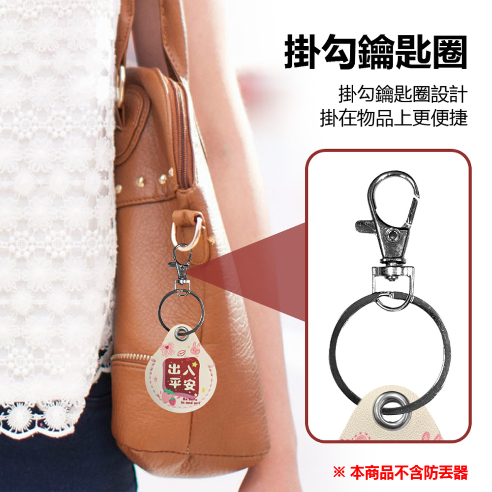 AirTag適用 C6 圓形追蹤定位防丟器帶鑰匙圈卡通圖案皮質保護套 車內可用(蘋果安卓 鑰匙圈扣環)