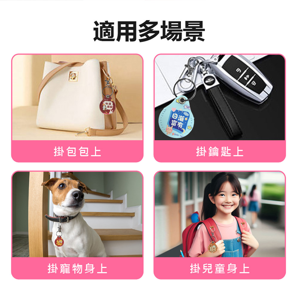 AirTag適用 C6 圓形追蹤定位防丟器帶鑰匙圈卡通圖案皮質保護套 車內可用(蘋果安卓 鑰匙圈扣環)