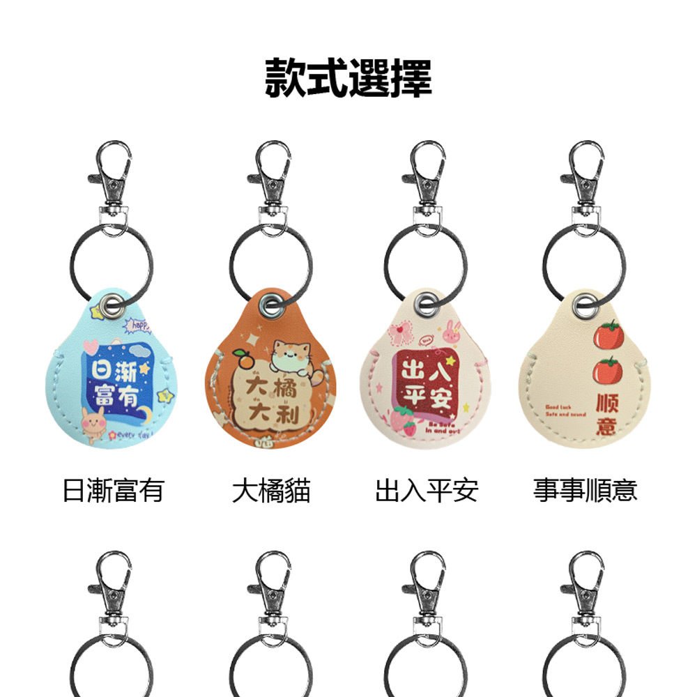 AirTag適用 C6 圓形追蹤定位防丟器帶鑰匙圈卡通圖案皮質保護套 車內可用(蘋果安卓 鑰匙圈扣環)