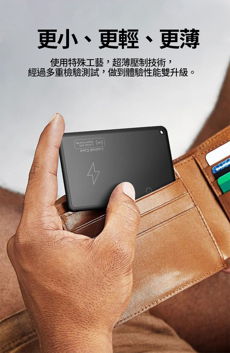 蘋果專用GPS卡片定位器防丟器