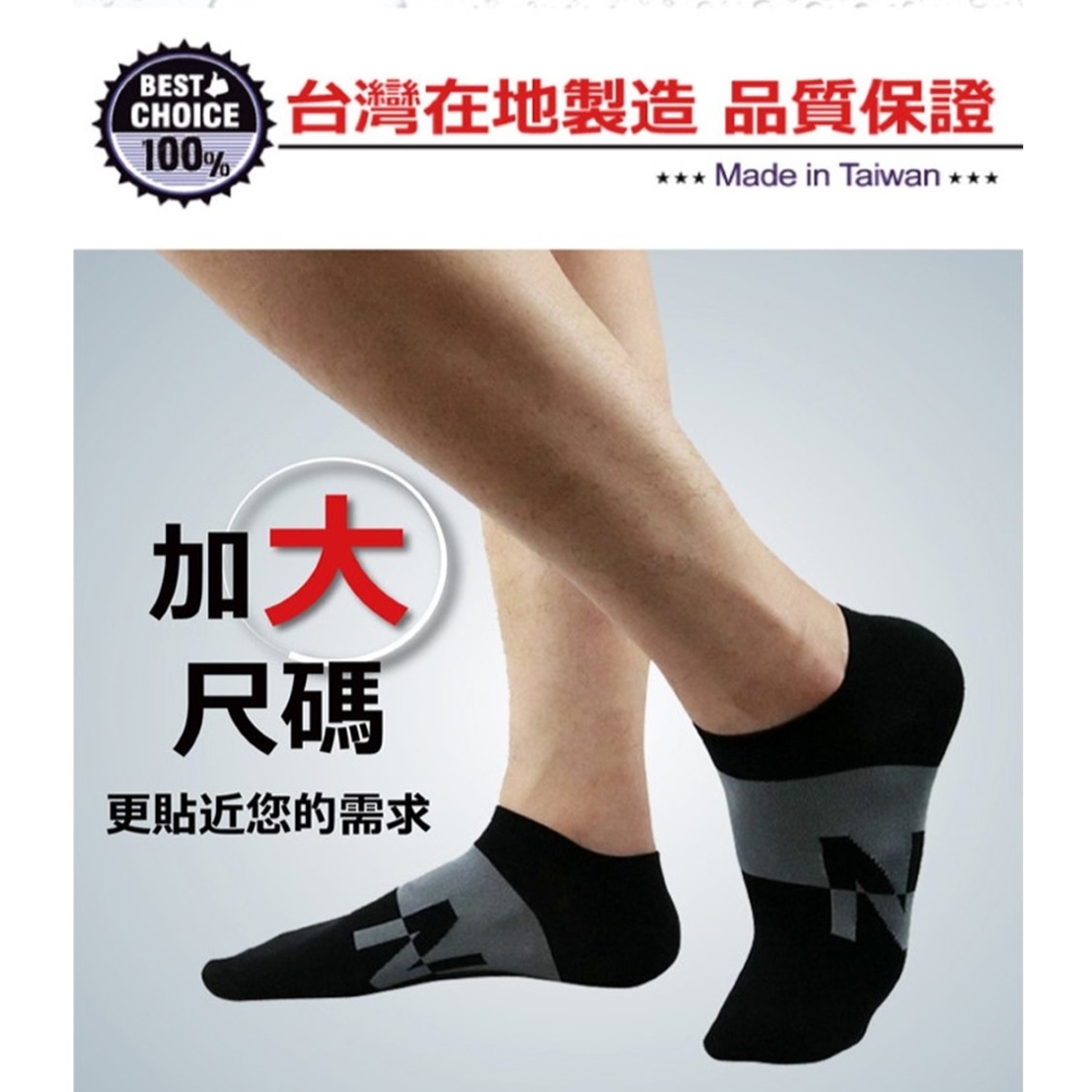 MIT尼克加大涼感船型襪