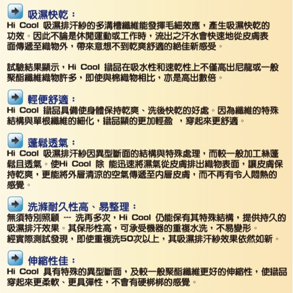 MIT尼克加大涼感船型襪