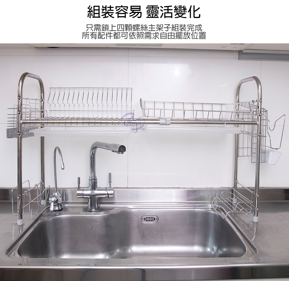 【百鈴】卡豪收304不鏽鋼省空間瀝水架豪華組