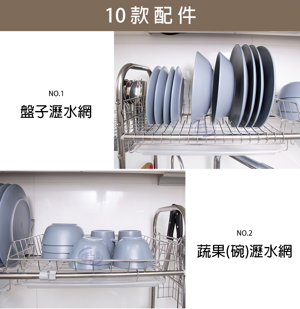 【百鈴】卡豪收304不鏽鋼省空間瀝水架豪華組