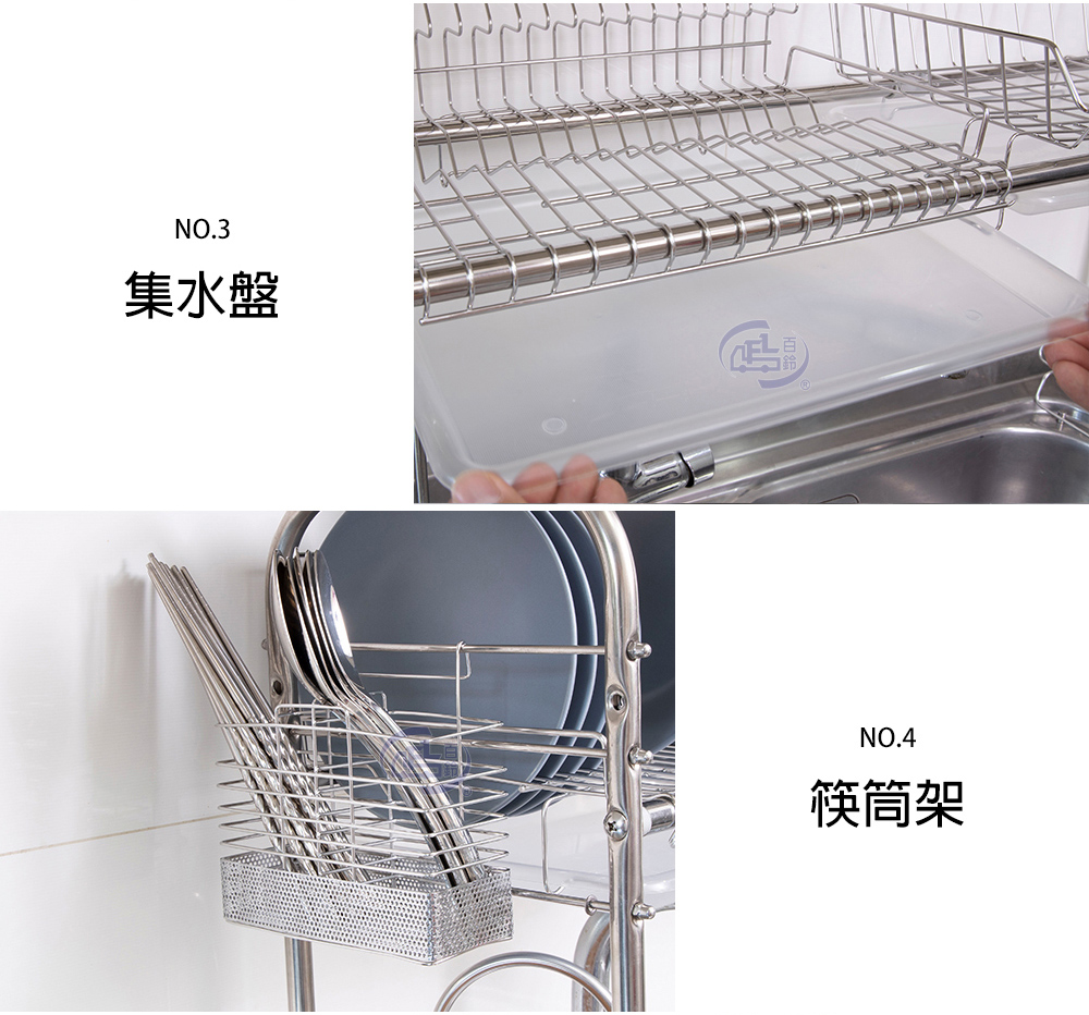 【百鈴】卡豪收304不鏽鋼省空間瀝水架豪華組