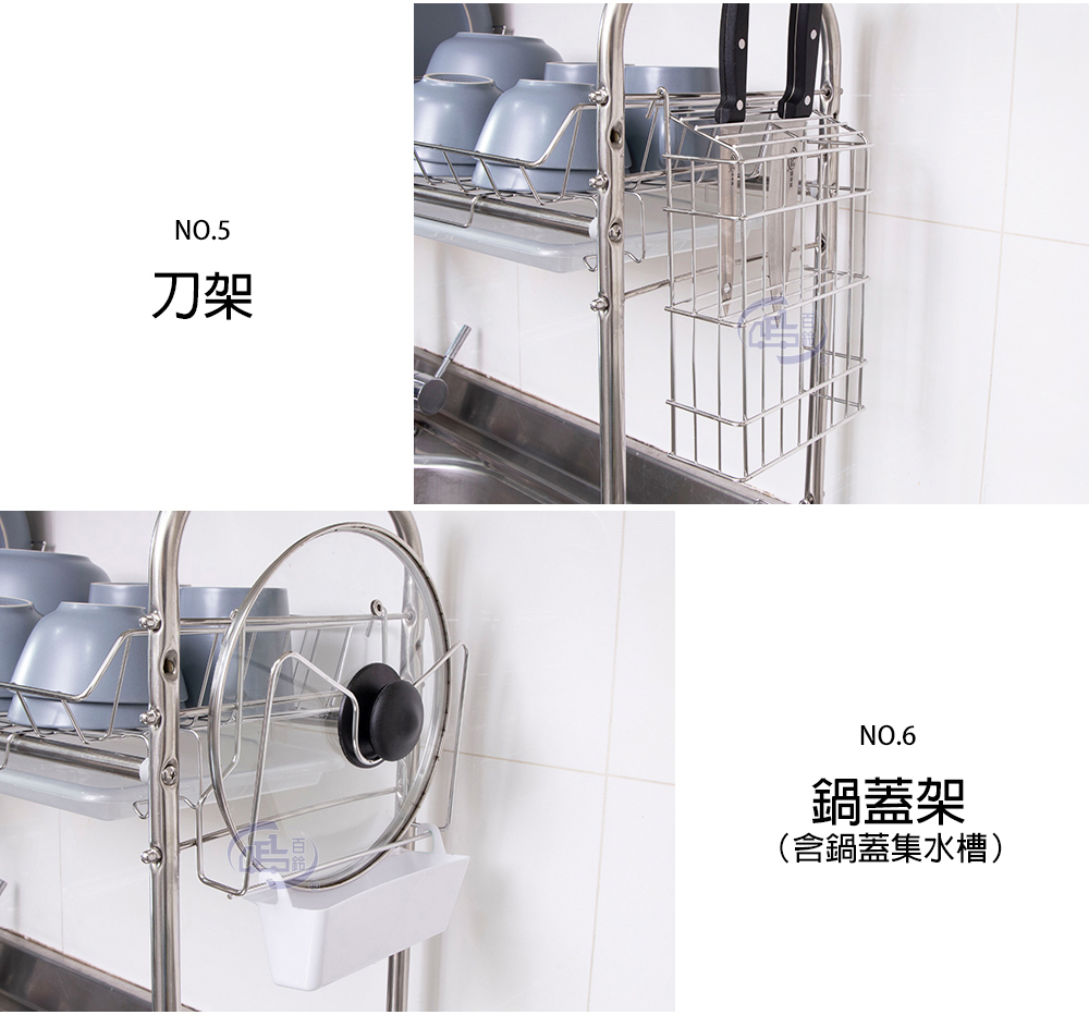 【百鈴】卡豪收304不鏽鋼省空間瀝水架豪華組