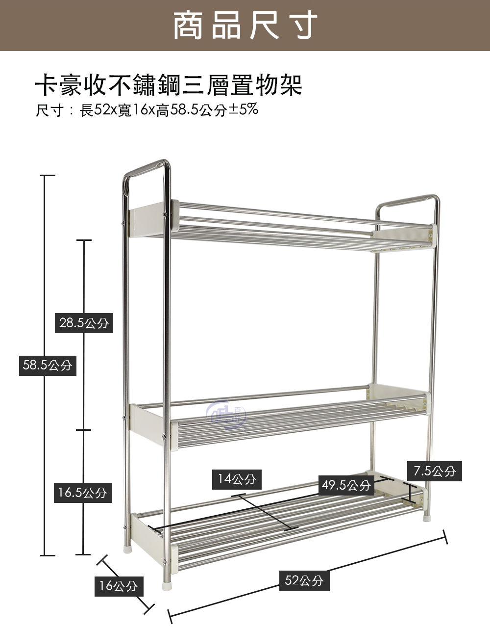 【百鈴】卡豪收不鏽鋼三層置物架