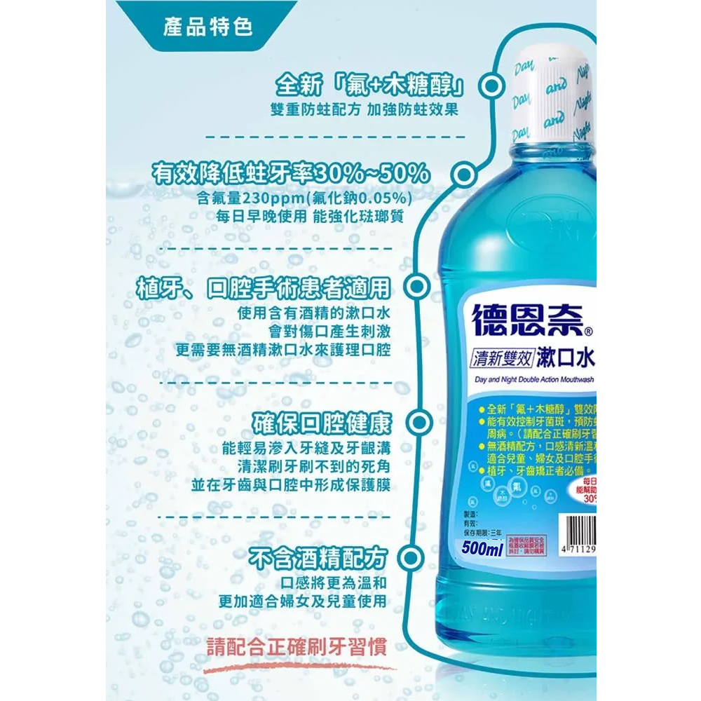 【德恩奈】漱口水獨立隨身包 (8包/盒) 深層潔淨 清新雙效 兒童防蛀-限量贈玉米田牙線棒乙包-網