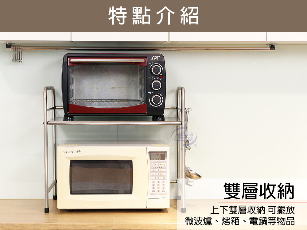 【百鈴】卡豪收不鏽鋼雙層置物架