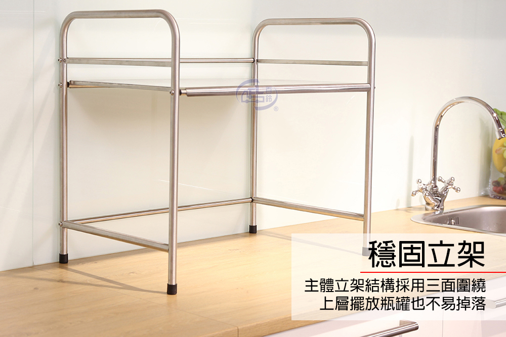 【百鈴】卡豪收不鏽鋼雙層置物架