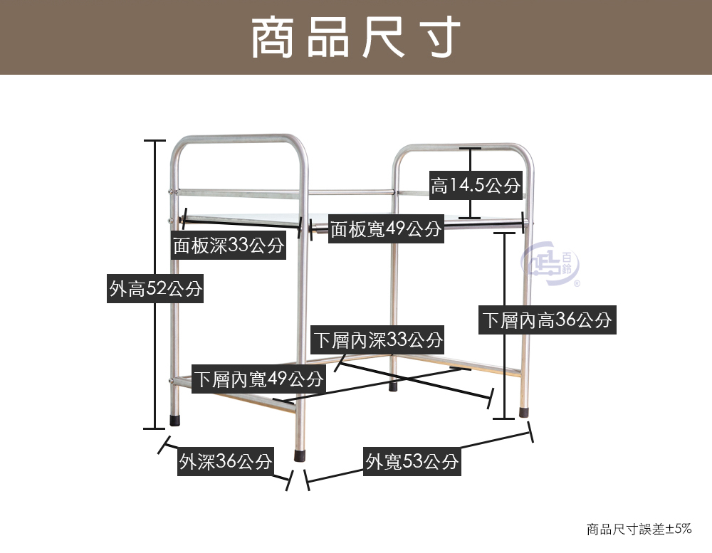 【百鈴】卡豪收不鏽鋼雙層置物架