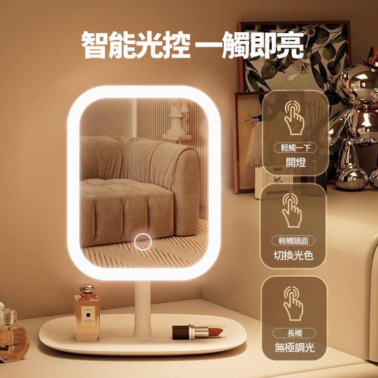 3段調光智能LED化妝鏡