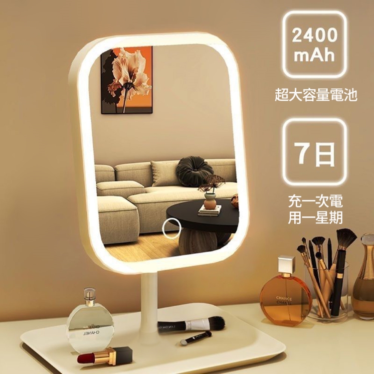 3段調光智能LED化妝鏡